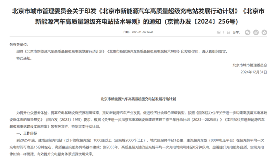充电5分钟，续航800公里？比亚迪、宁德时代、欣旺达等布局，“超快充”市(🌀)场火了，规模化落地还有多远？